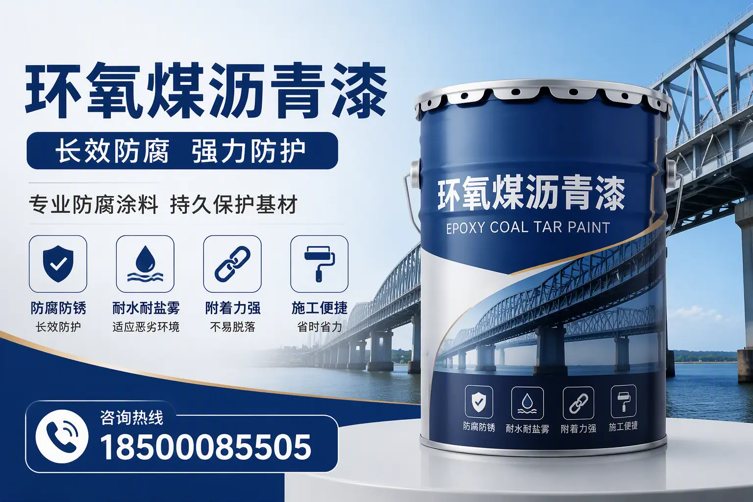 环氧煤沥青漆的使用寿命与维护建议,适合湛江的方案